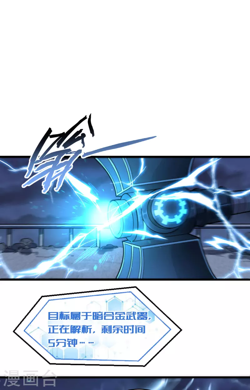 第32话 军人的觉悟 第2页