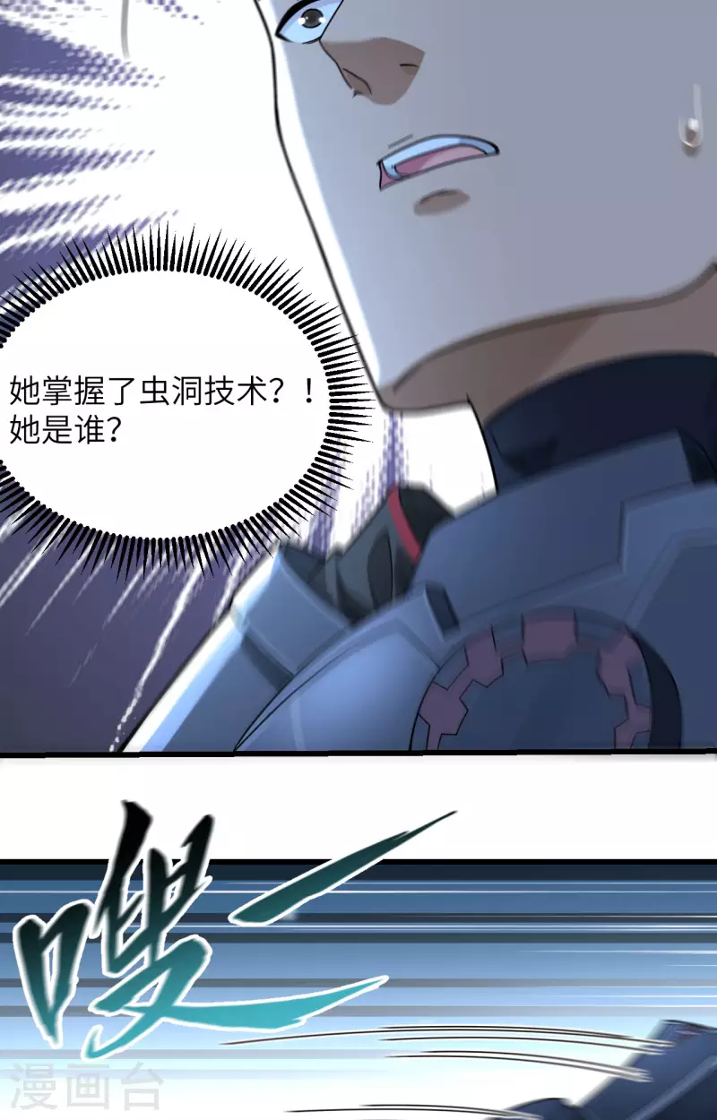 第32话 军人的觉悟 第9页