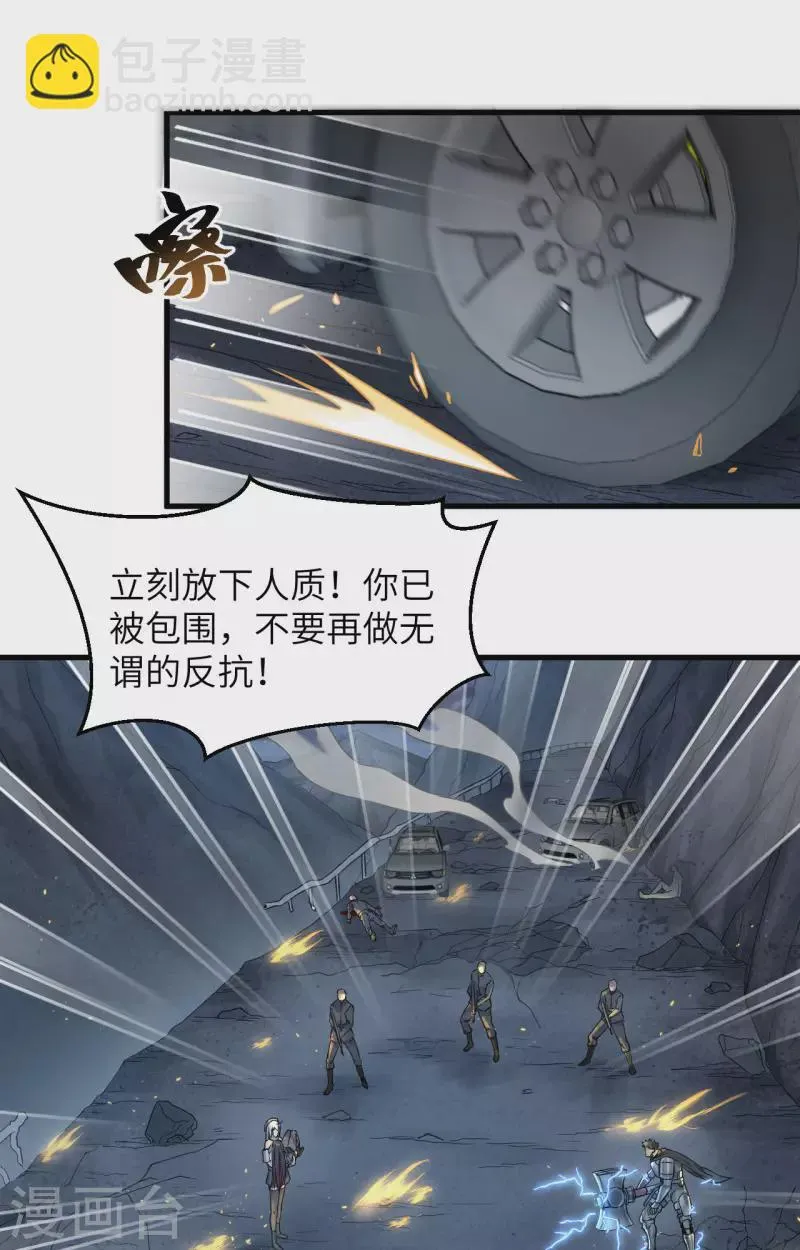 第32话 军人的觉悟 第13页