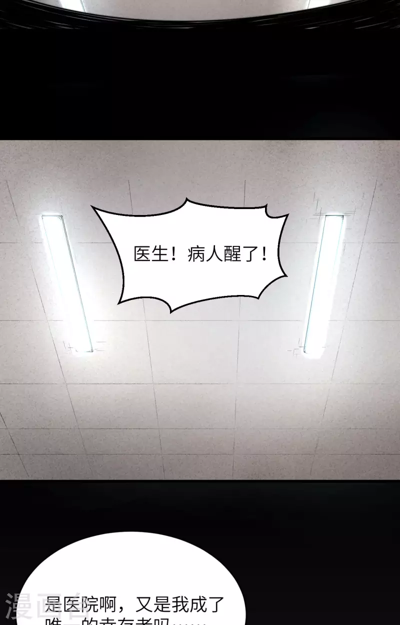第32话 军人的觉悟 第19页