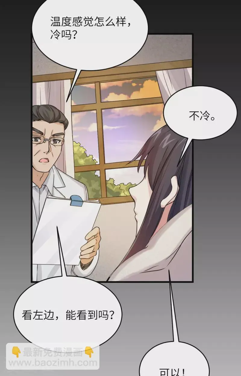 第32话 军人的觉悟 第21页