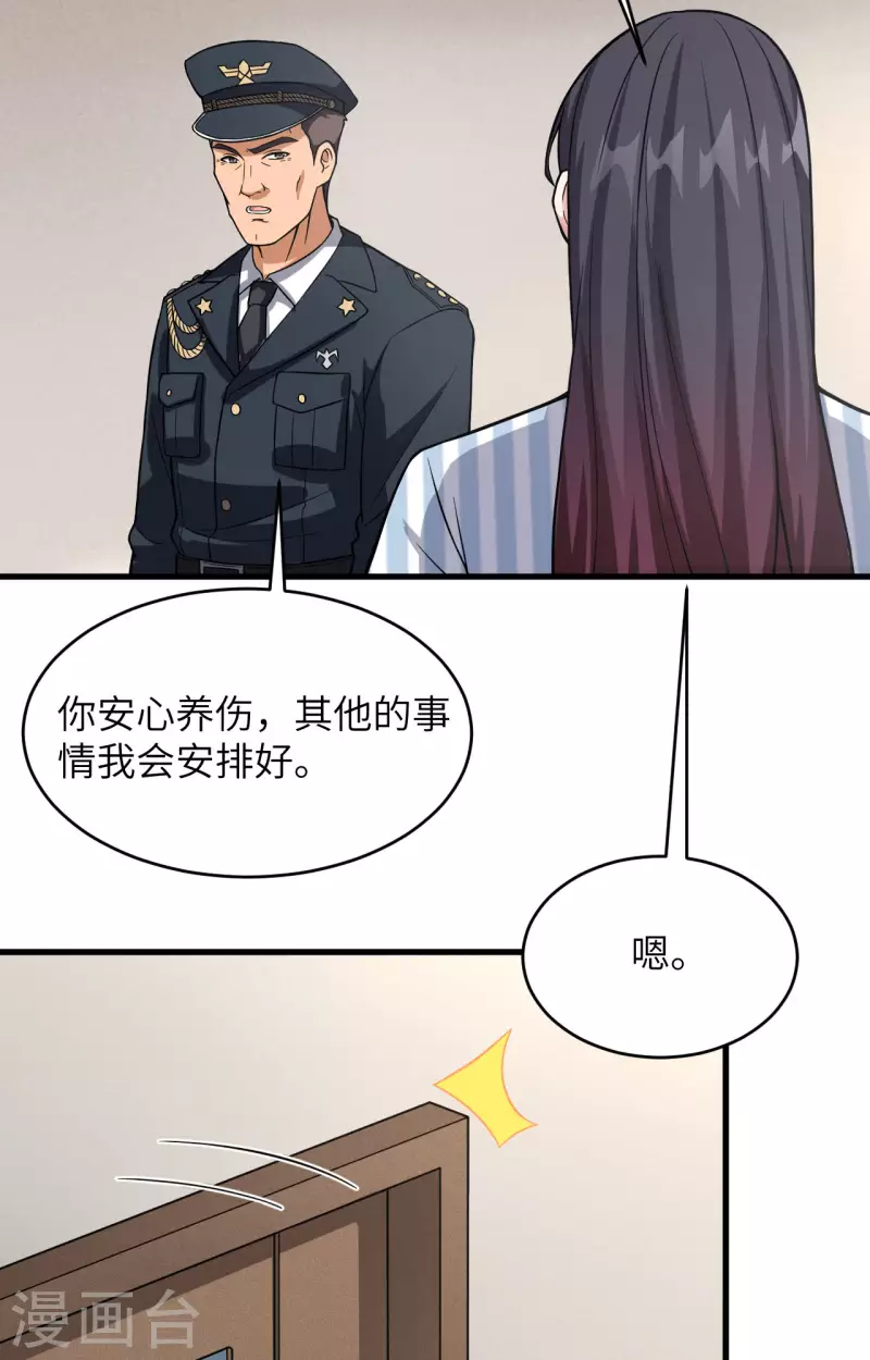 第32话 军人的觉悟 第28页