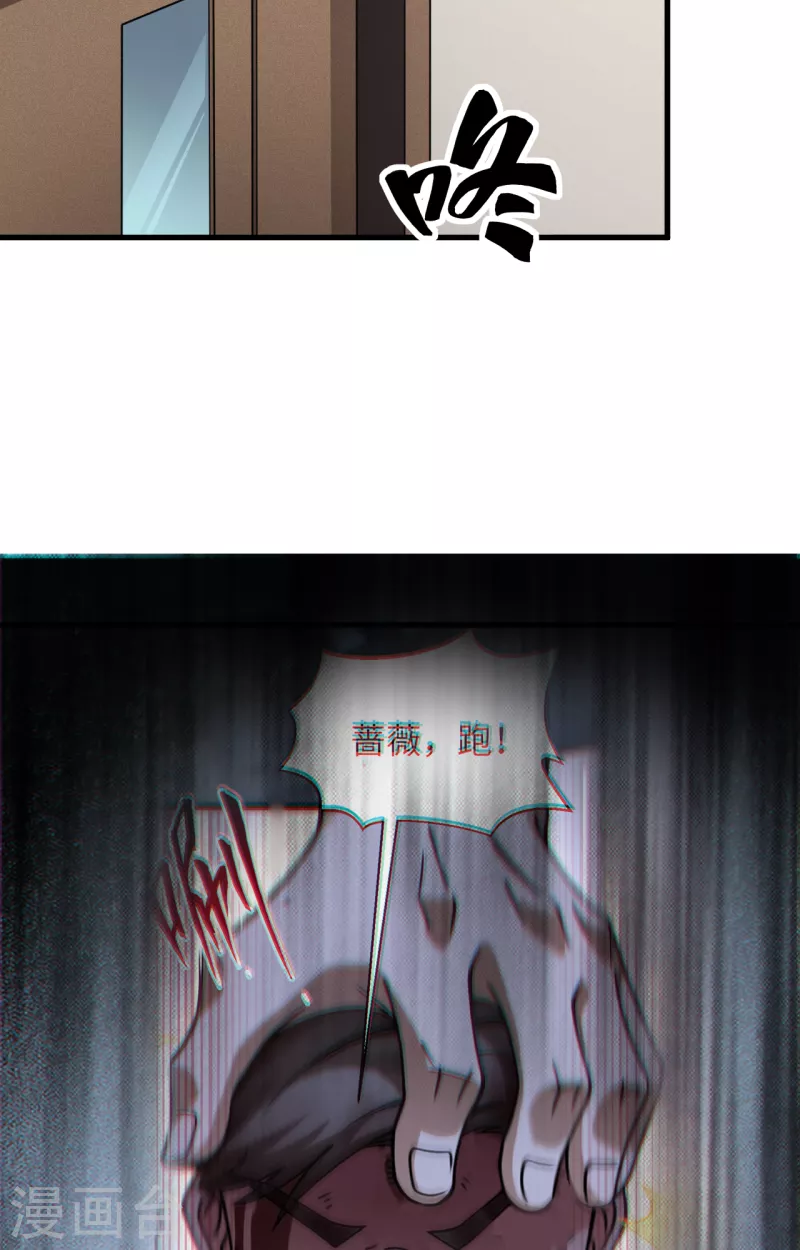 第32话 军人的觉悟 第29页