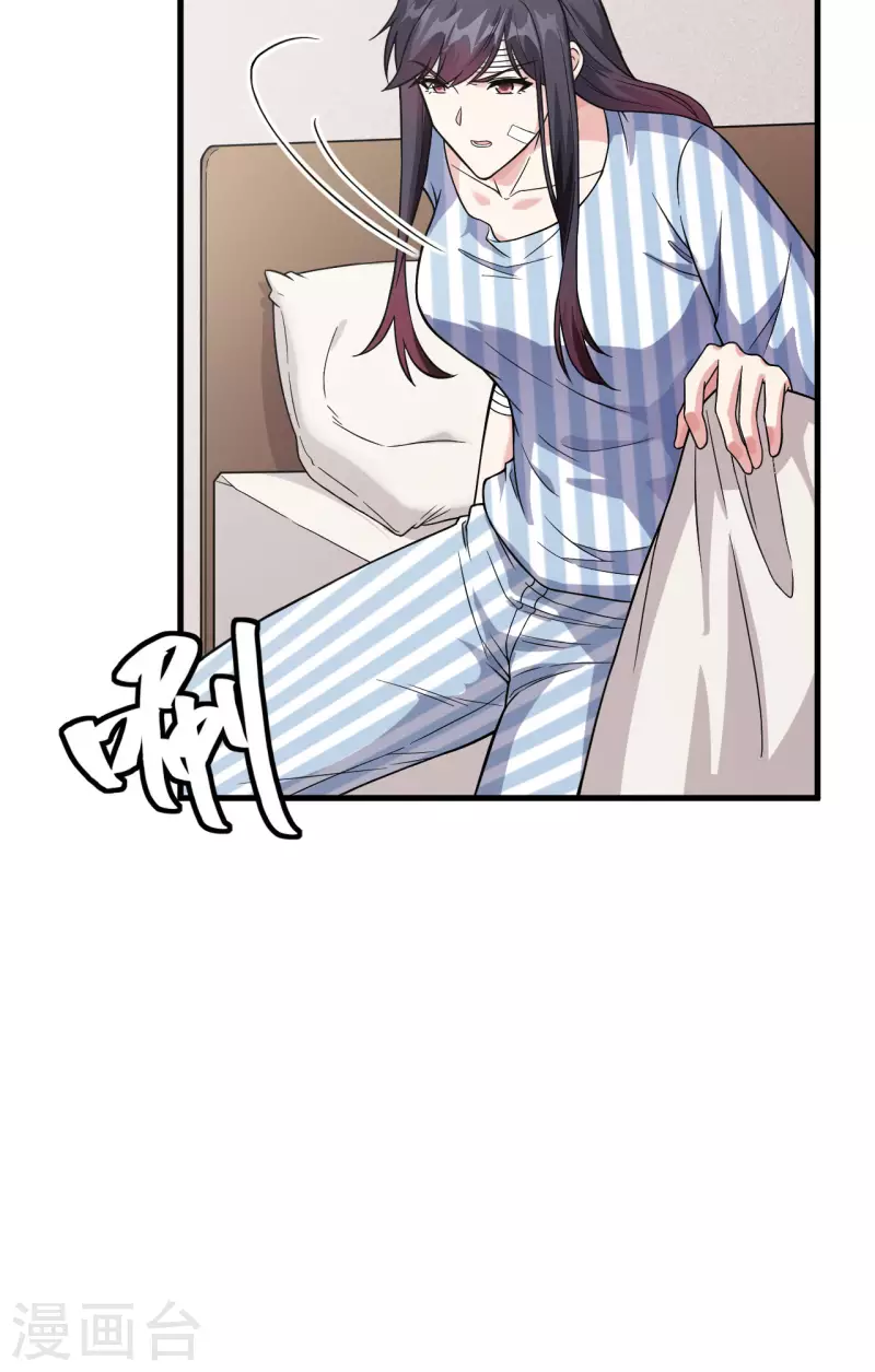 第32话 军人的觉悟 第31页