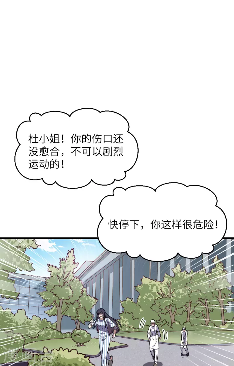 第32话 军人的觉悟 第32页