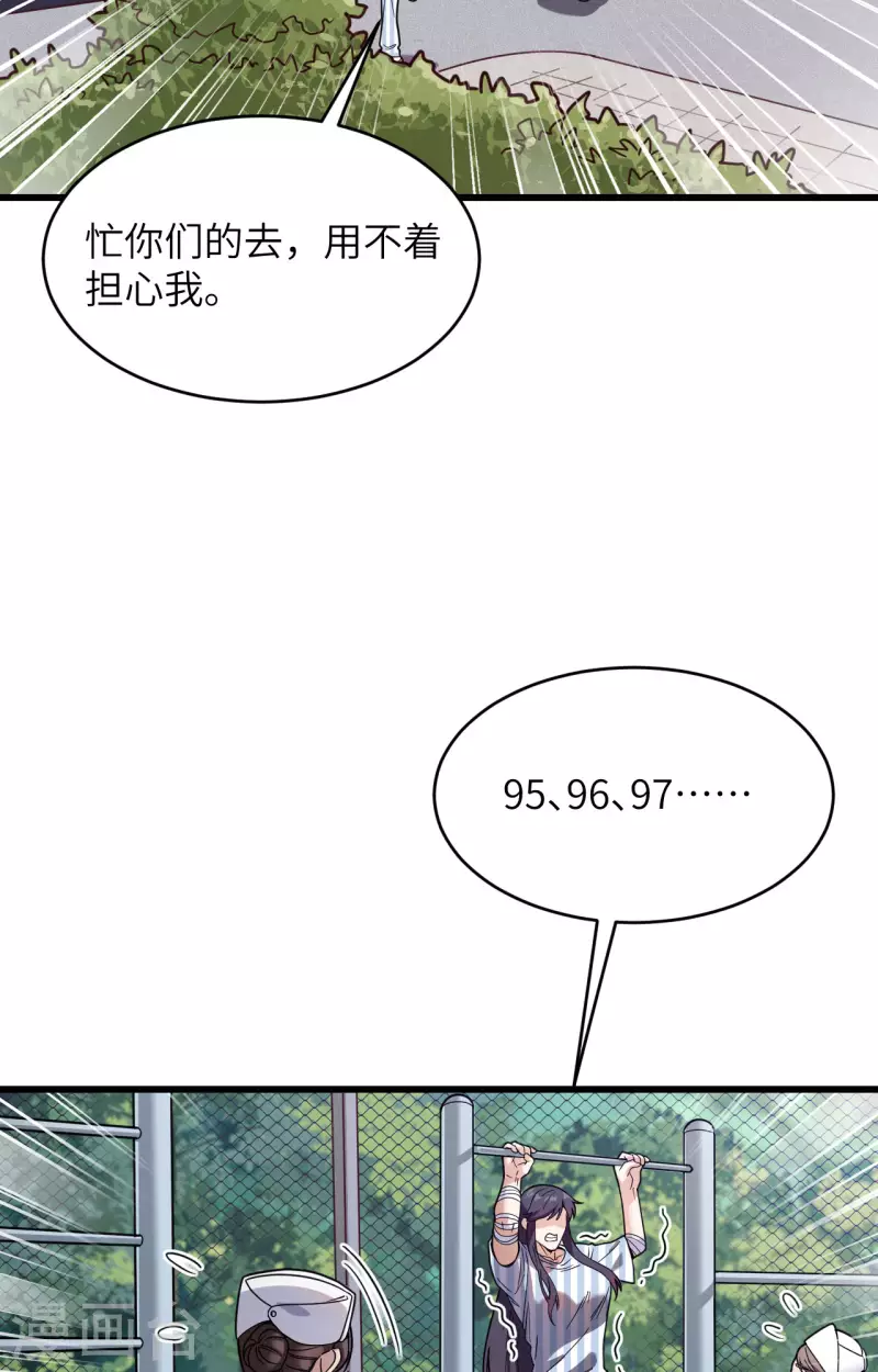 第32话 军人的觉悟 第33页