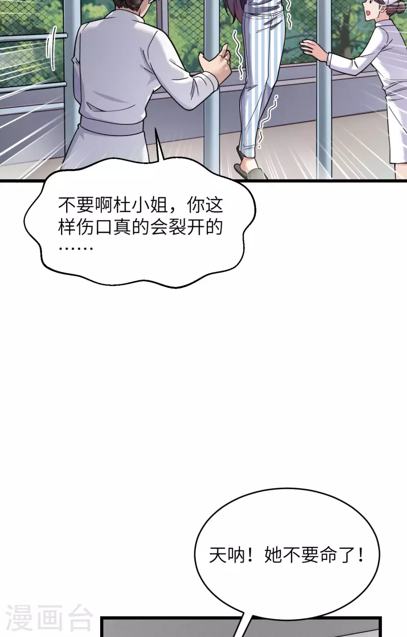 第32话 军人的觉悟 第34页