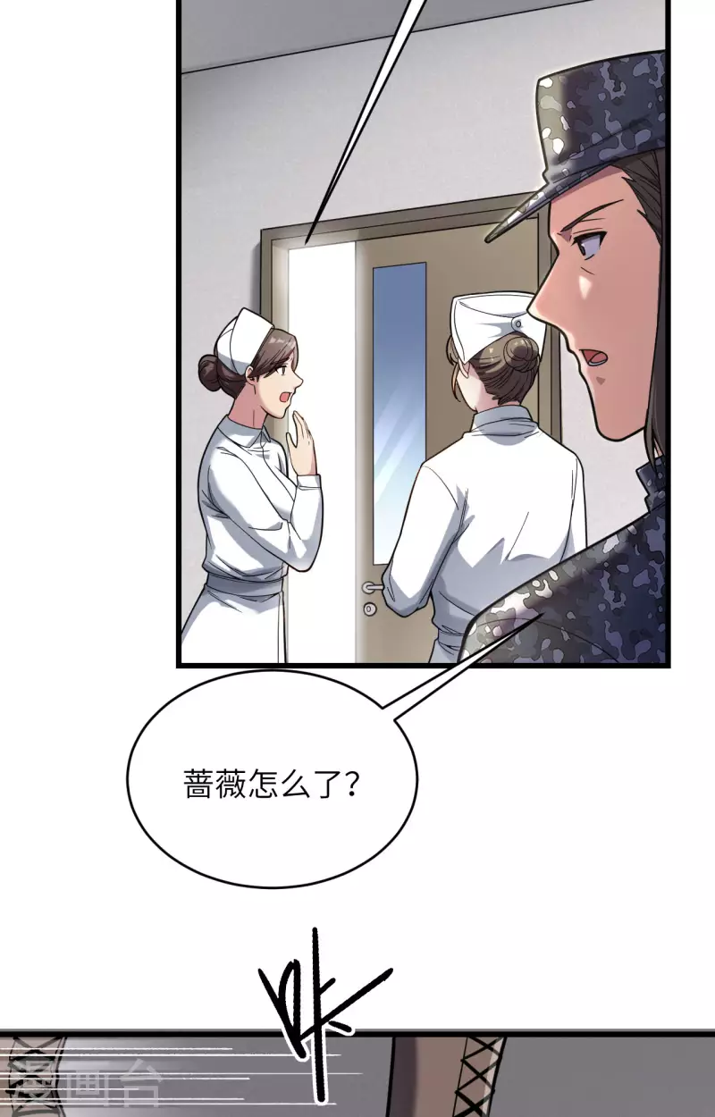 第32话 军人的觉悟 第35页