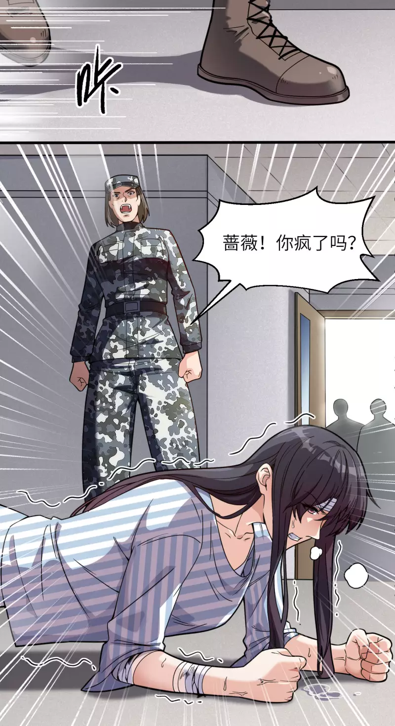 第32话 军人的觉悟 第36页