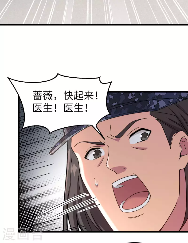 第32话 军人的觉悟 第37页
