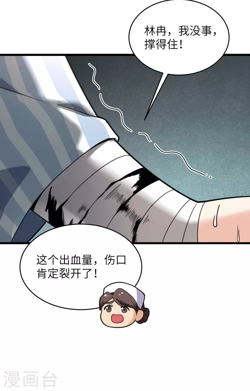 第32话 军人的觉悟 第38页