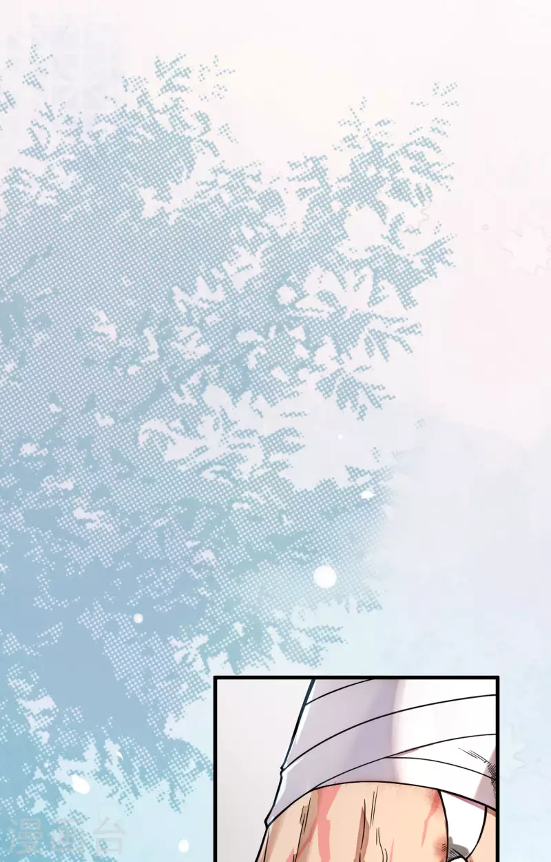 第32话 军人的觉悟 第44页