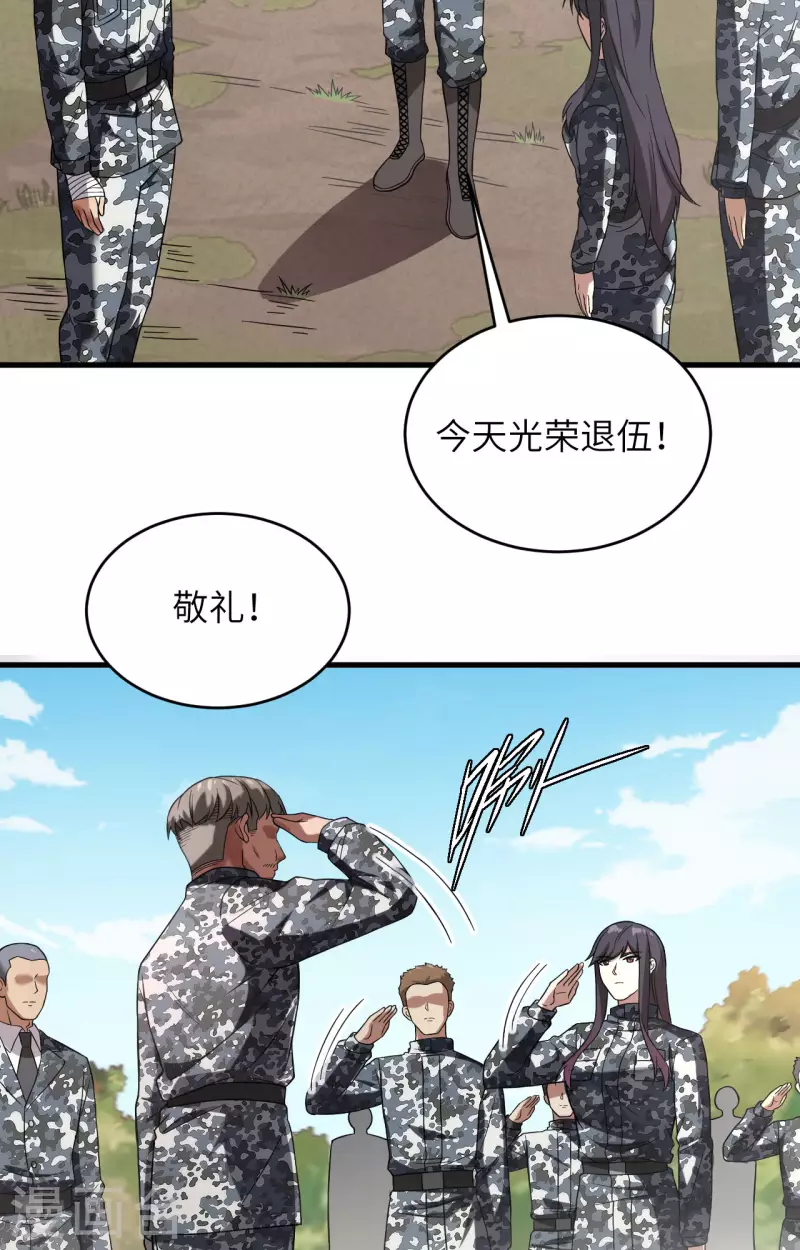 第32话 军人的觉悟 第46页