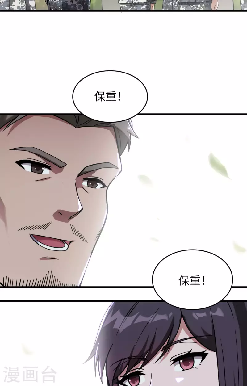 第32话 军人的觉悟 第47页