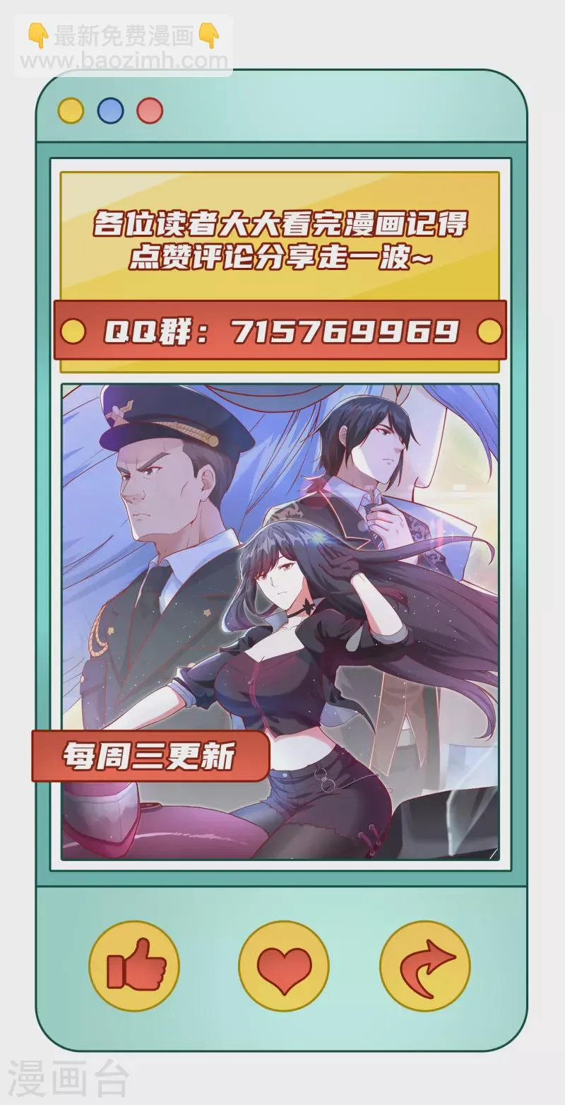 第32话 军人的觉悟 第49页