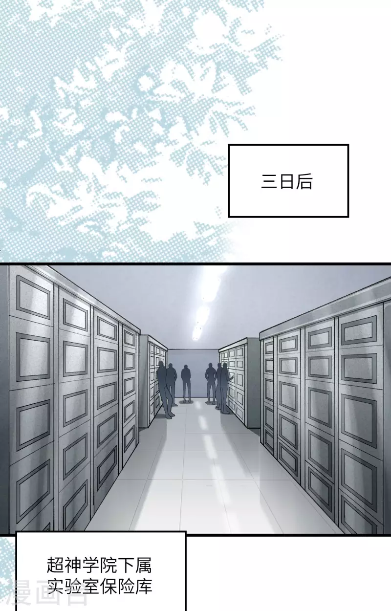 第29话 谁的主场谁做主 第5页