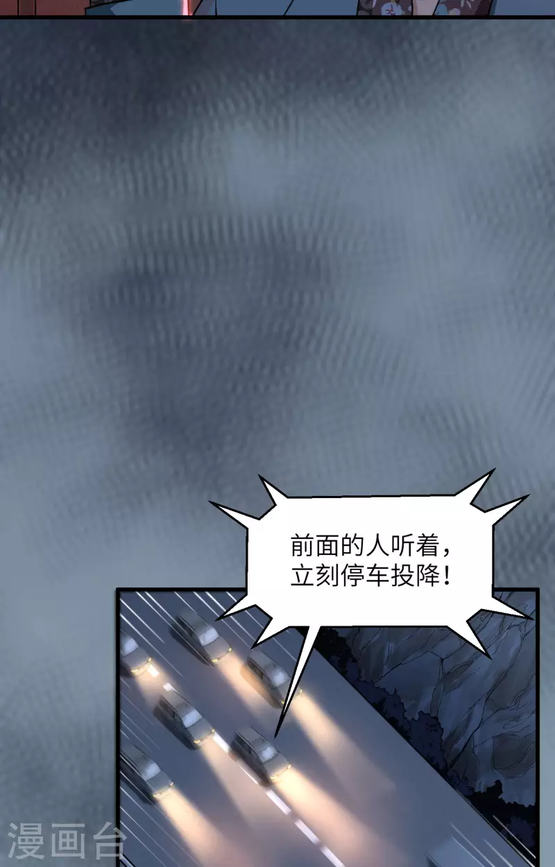 第29话 谁的主场谁做主 第9页