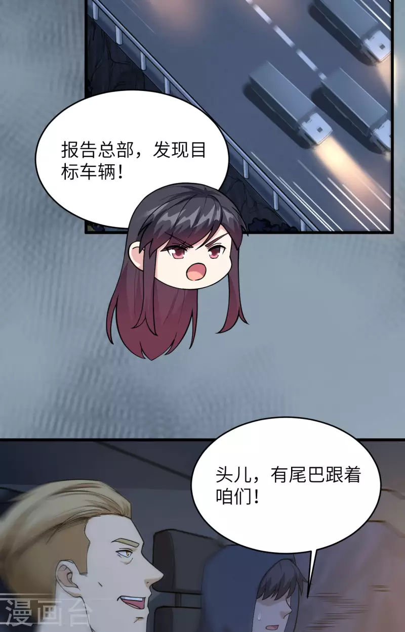 第29话 谁的主场谁做主 第10页