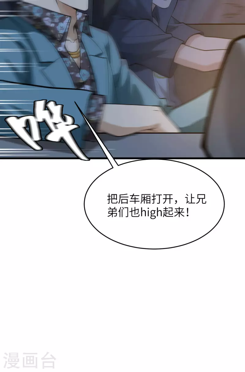 第29话 谁的主场谁做主 第11页