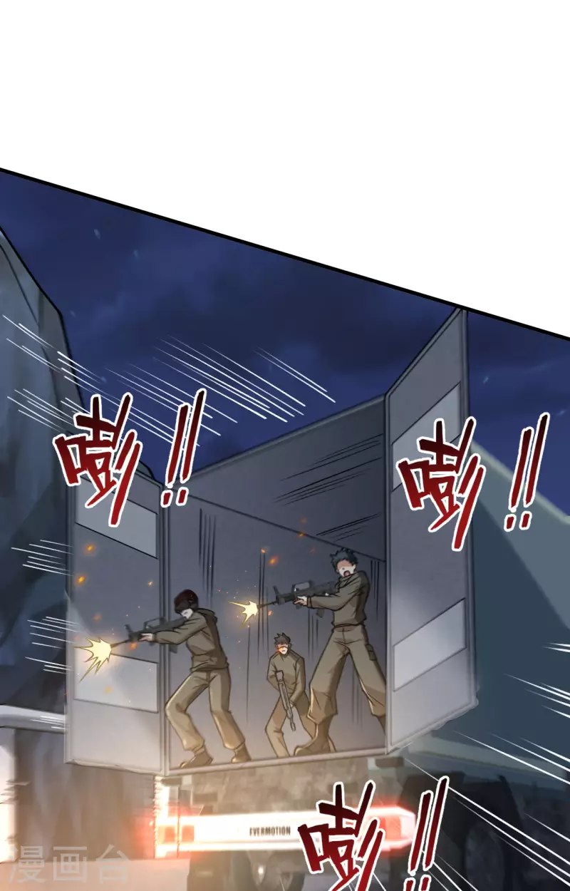 第29话 谁的主场谁做主 第12页