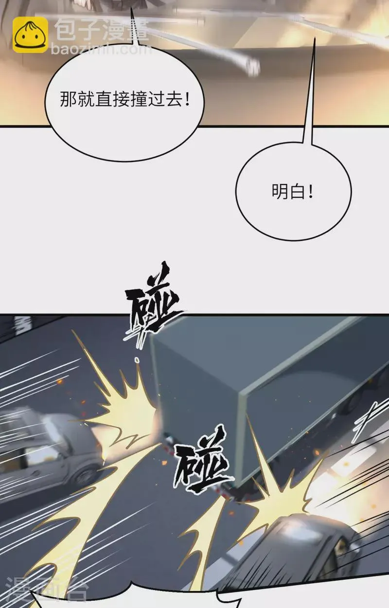第29话 谁的主场谁做主 第18页