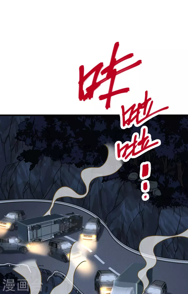 第29话 谁的主场谁做主 第22页