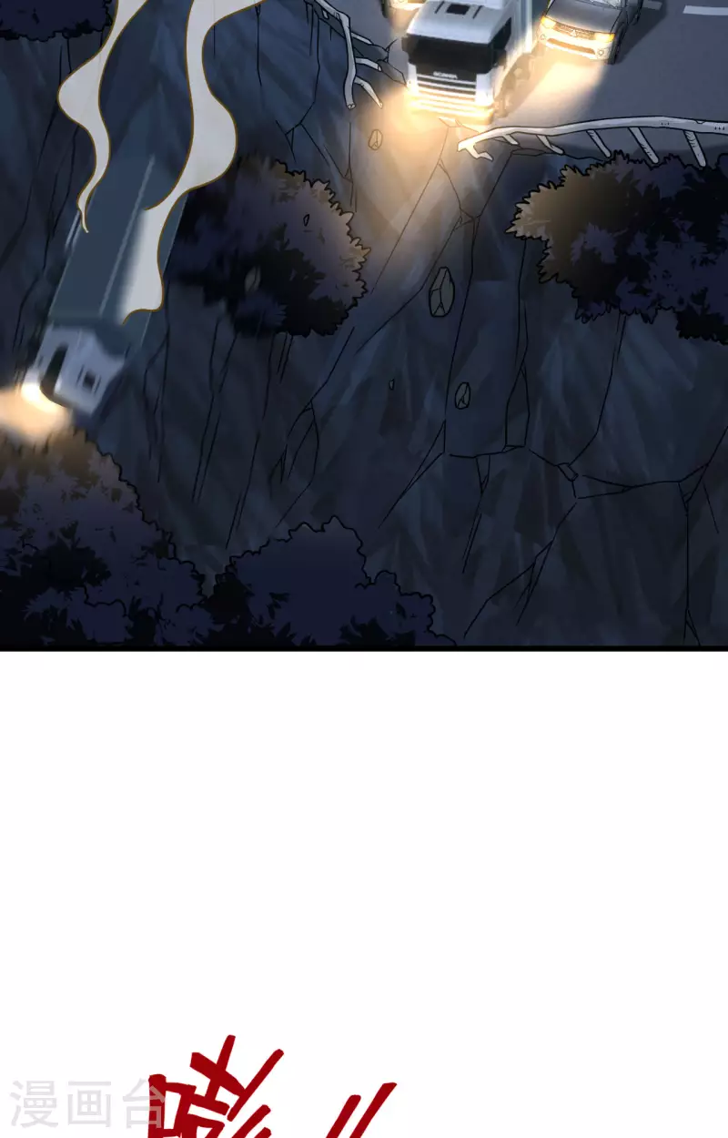 第29话 谁的主场谁做主 第23页