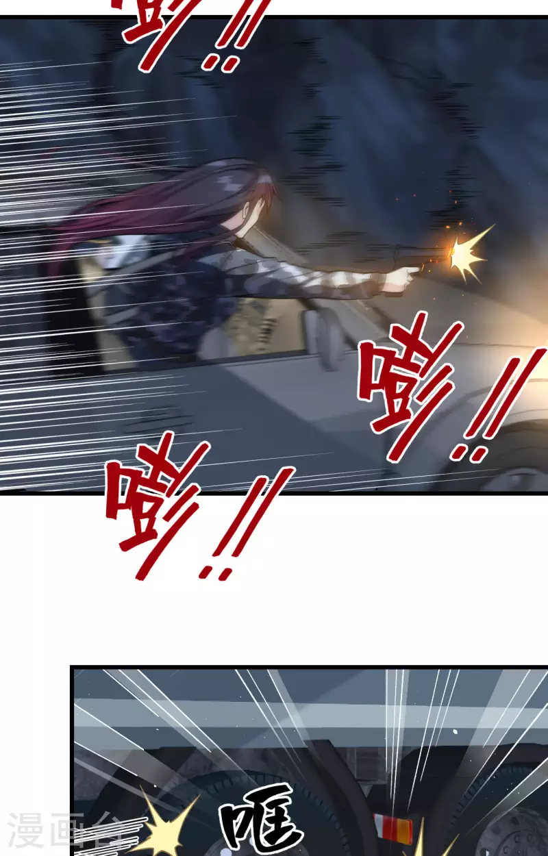 第29话 谁的主场谁做主 第24页