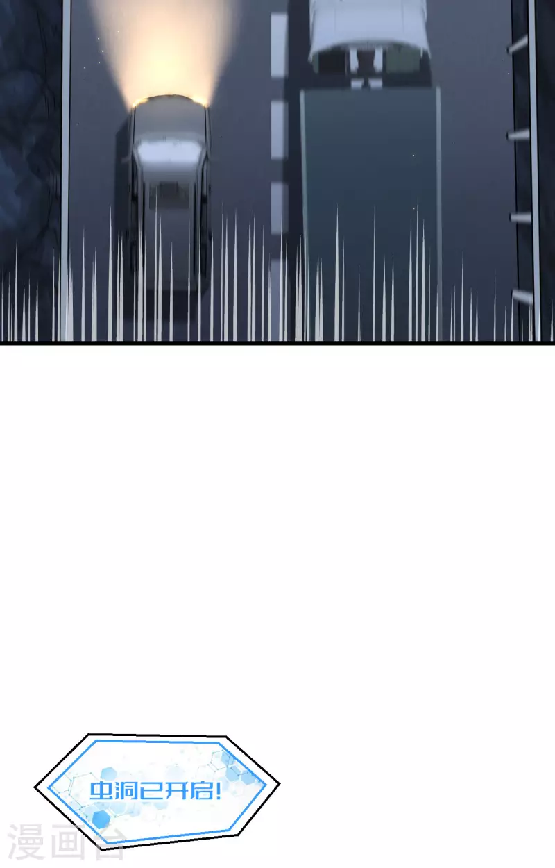 第29话 谁的主场谁做主 第28页