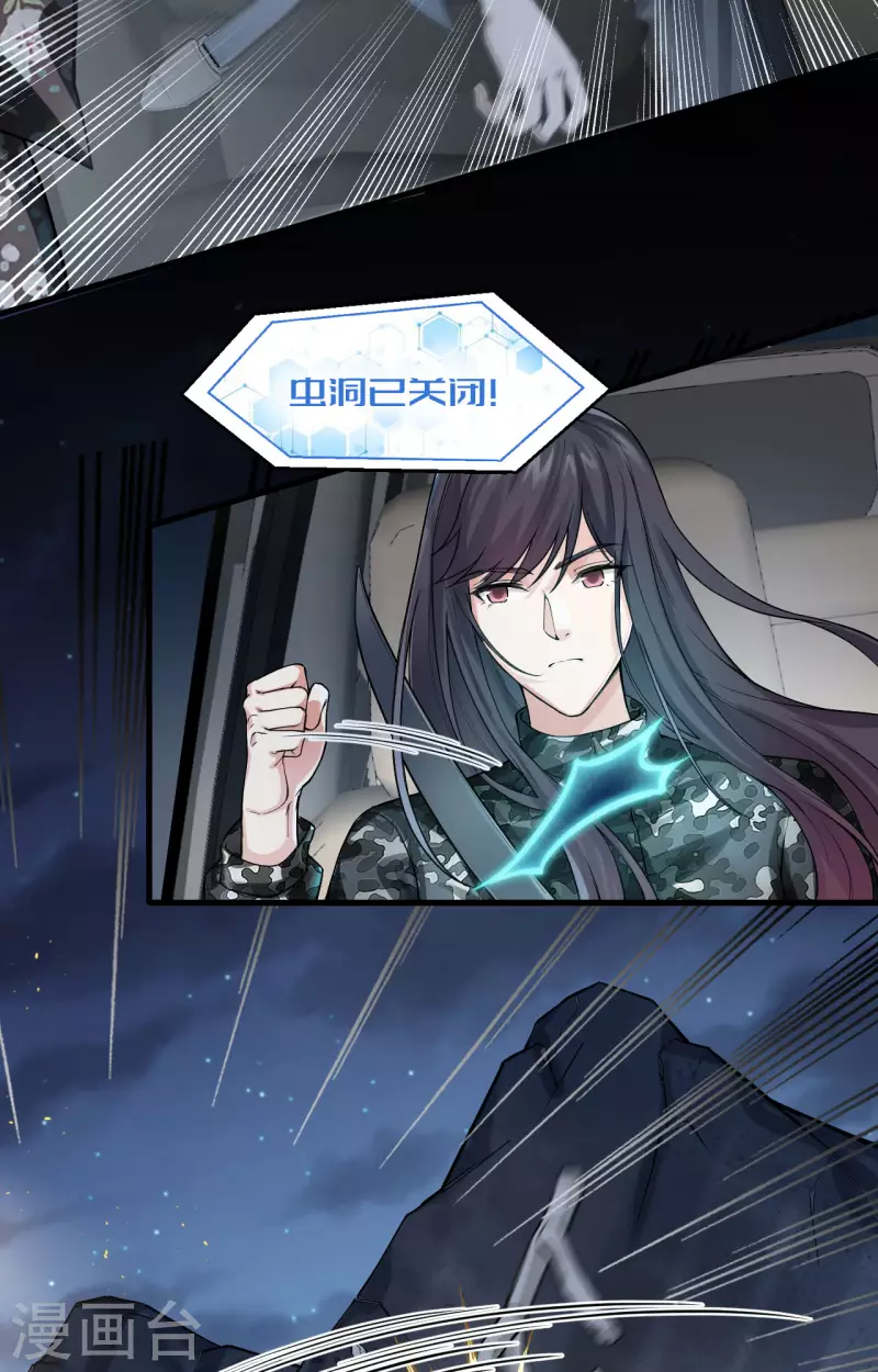 第29话 谁的主场谁做主 第34页