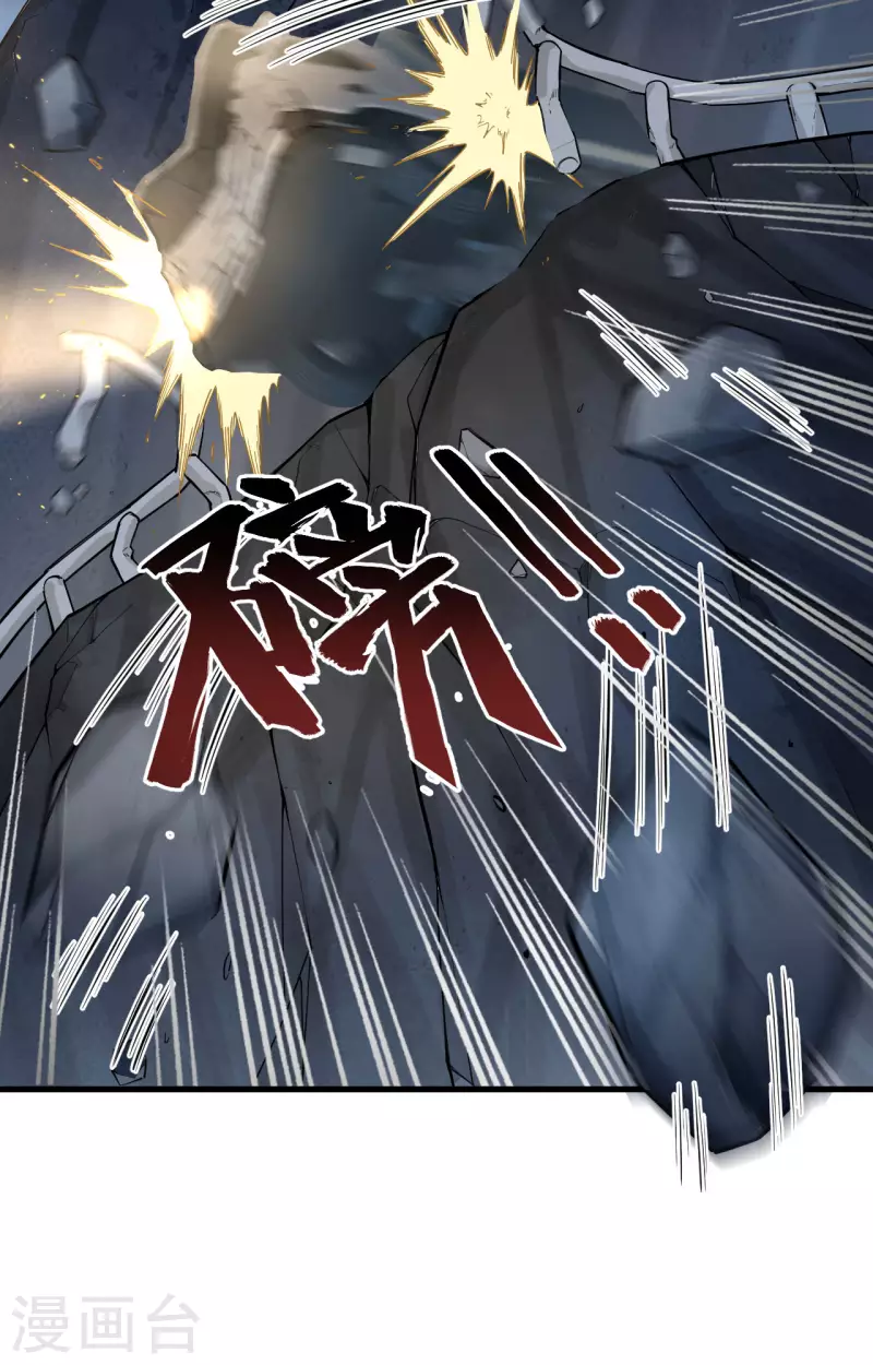 第29话 谁的主场谁做主 第35页
