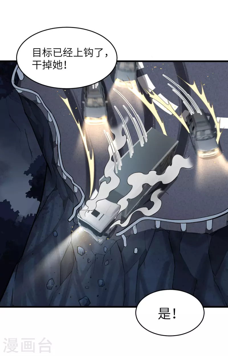 第29话 谁的主场谁做主 第36页