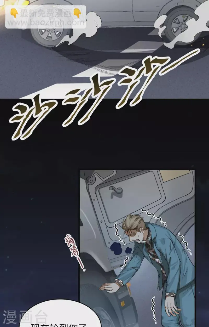 第29话 谁的主场谁做主 第38页