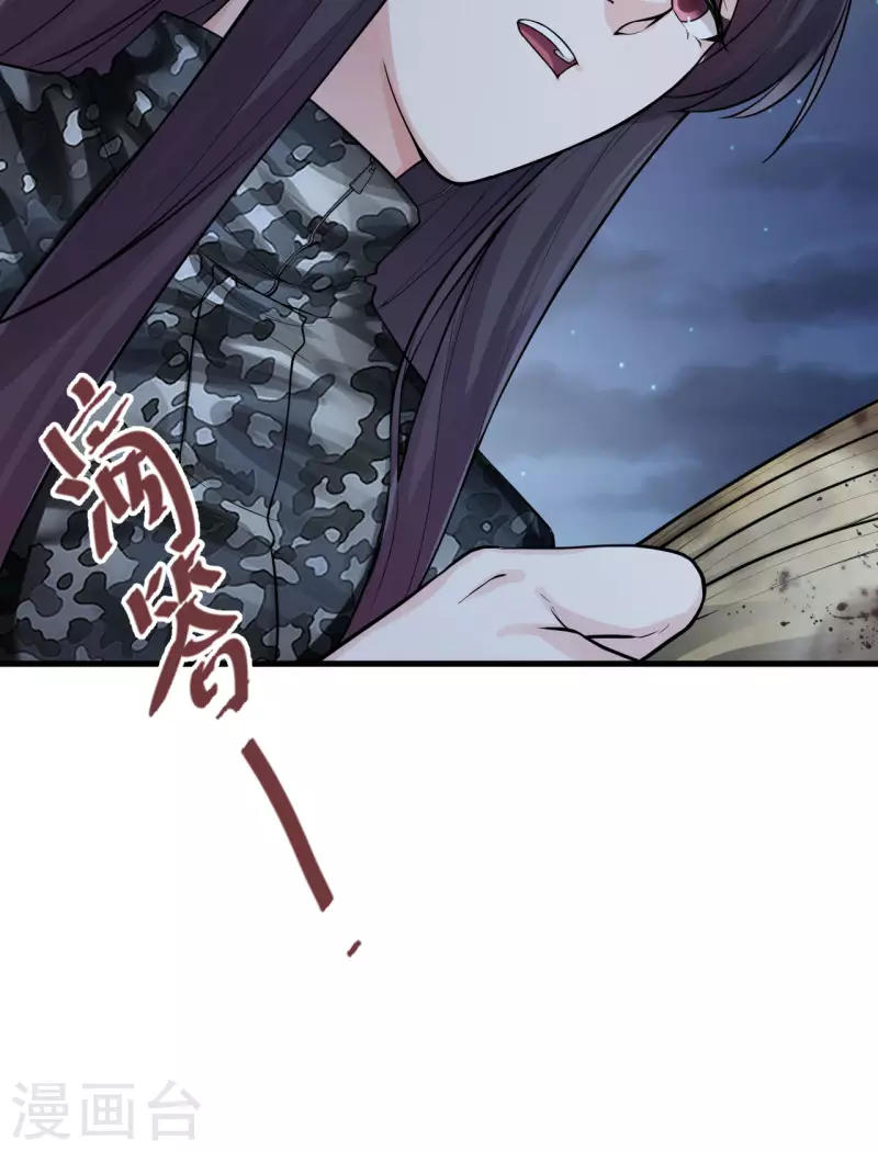 第29话 谁的主场谁做主 第42页