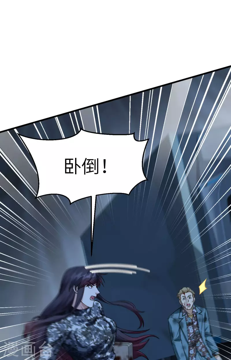 第29话 谁的主场谁做主 第43页