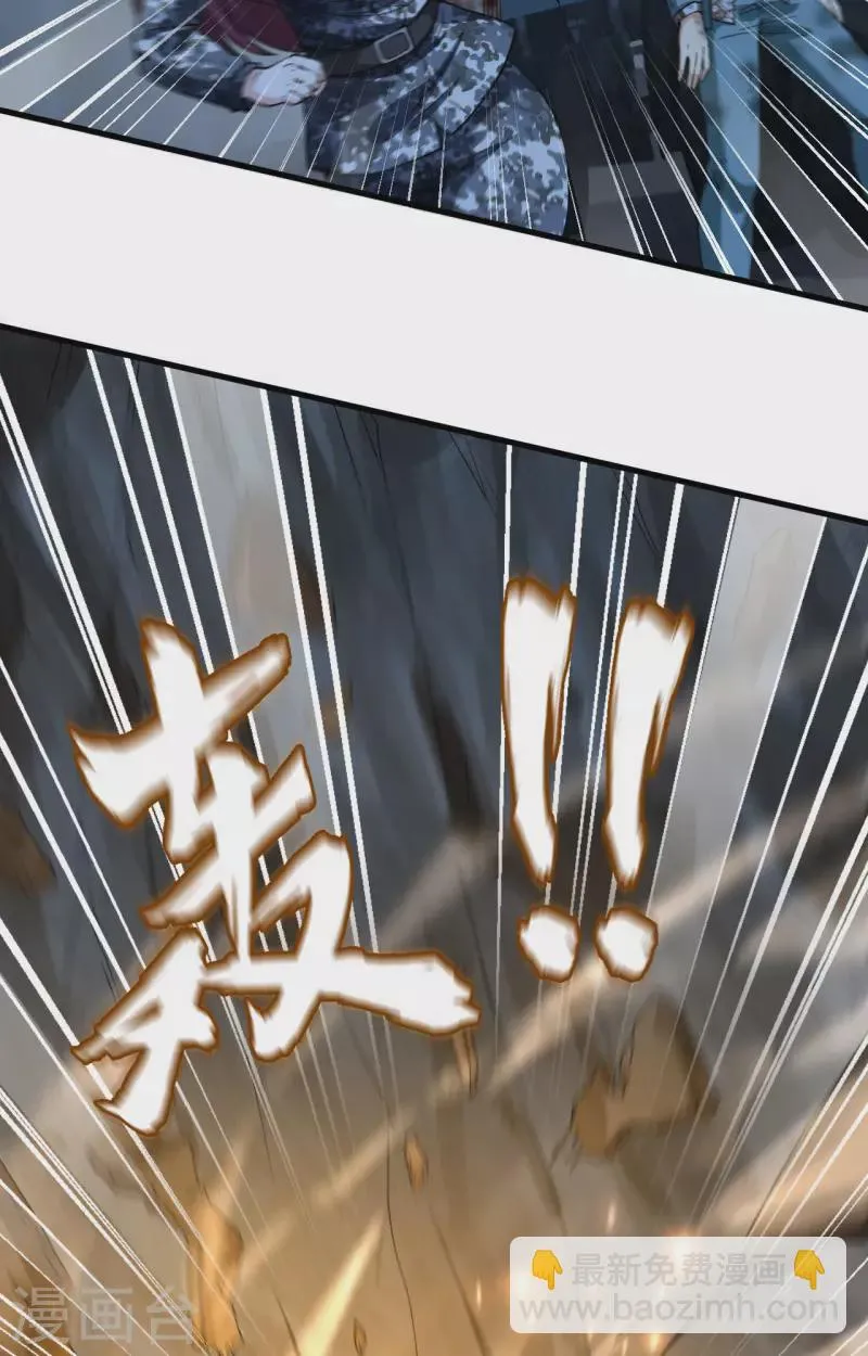 第29话 谁的主场谁做主 第44页
