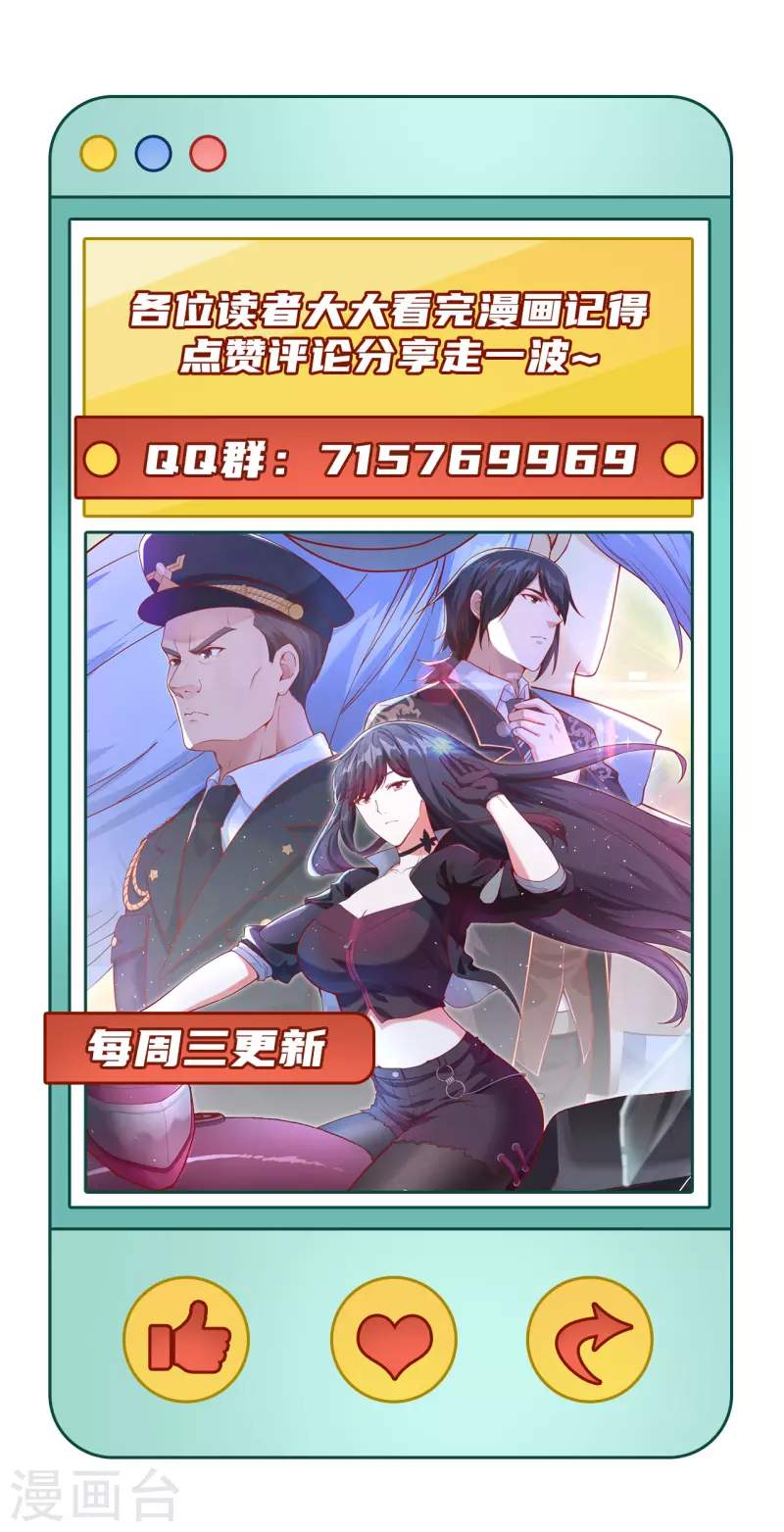 第29话 谁的主场谁做主 第50页