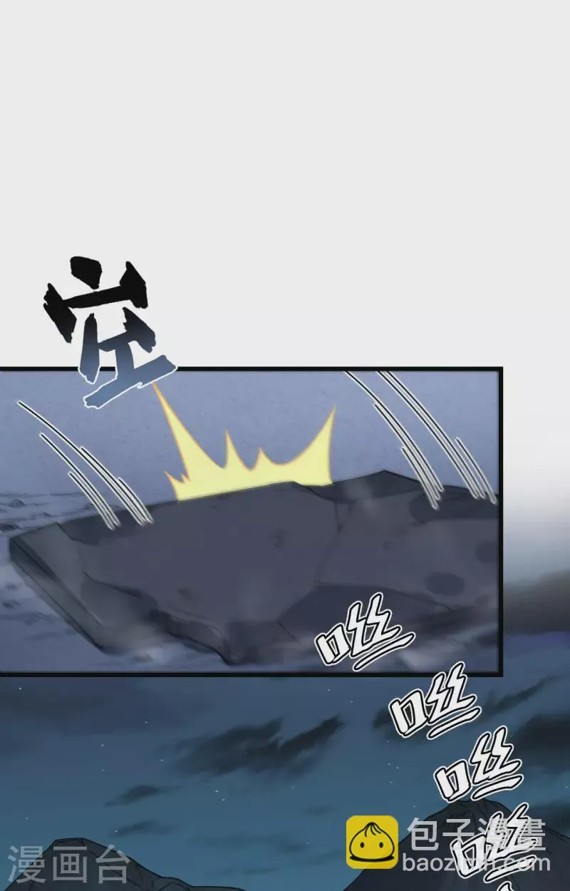 第30话 岂曰无衣，与子同仇 第2页