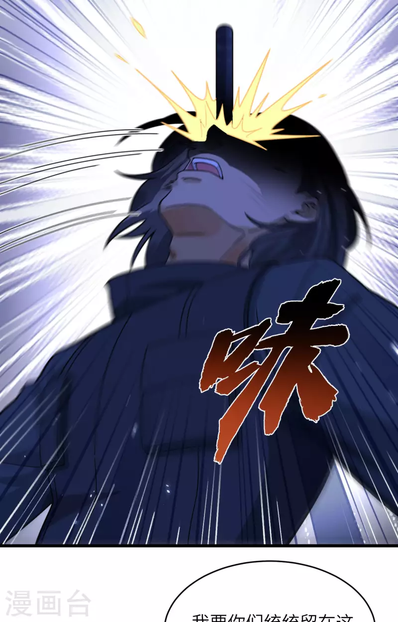 第30话 岂曰无衣，与子同仇 第7页