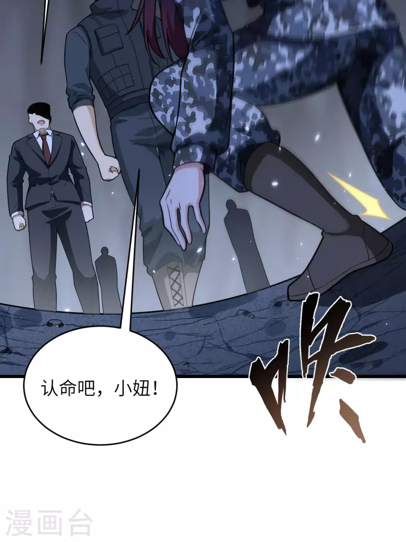 第30话 岂曰无衣，与子同仇 第12页