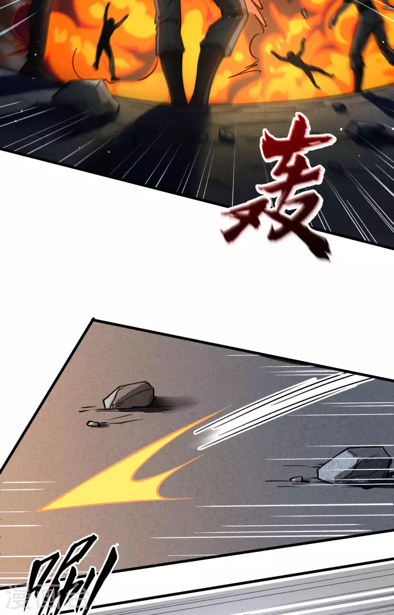 第30话 岂曰无衣，与子同仇 第14页