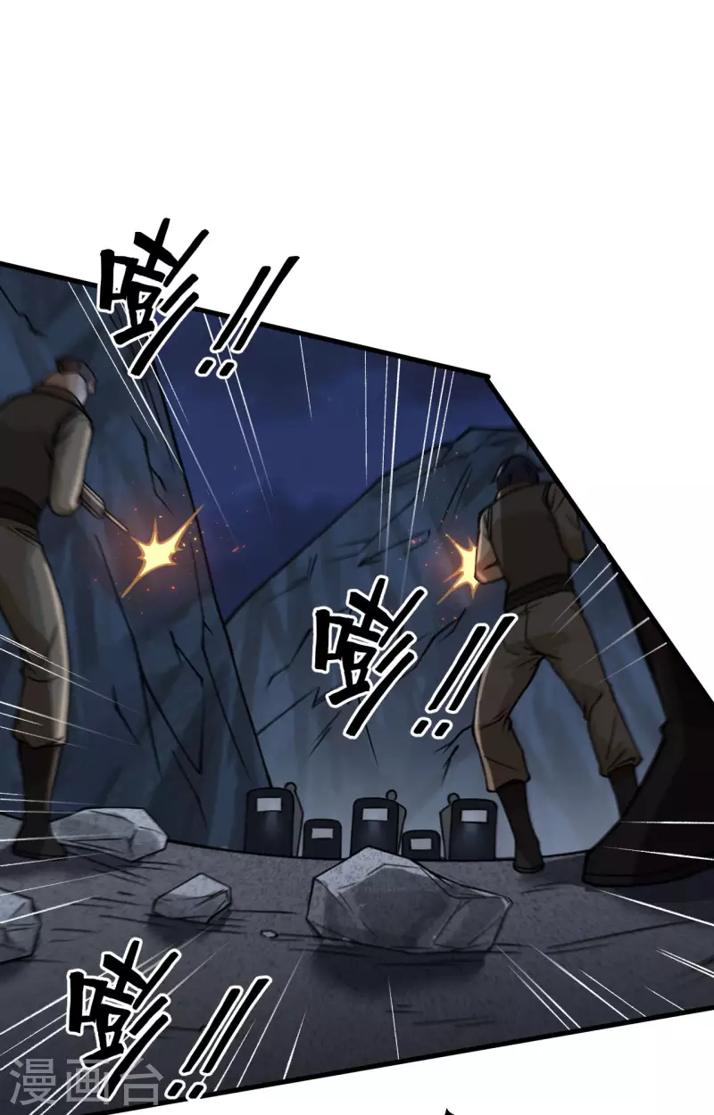 第30话 岂曰无衣，与子同仇 第16页