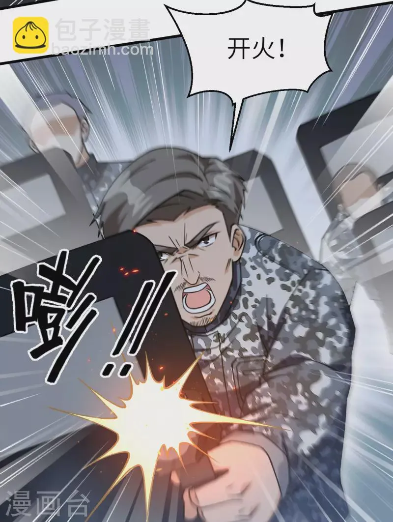 第30话 岂曰无衣，与子同仇 第17页