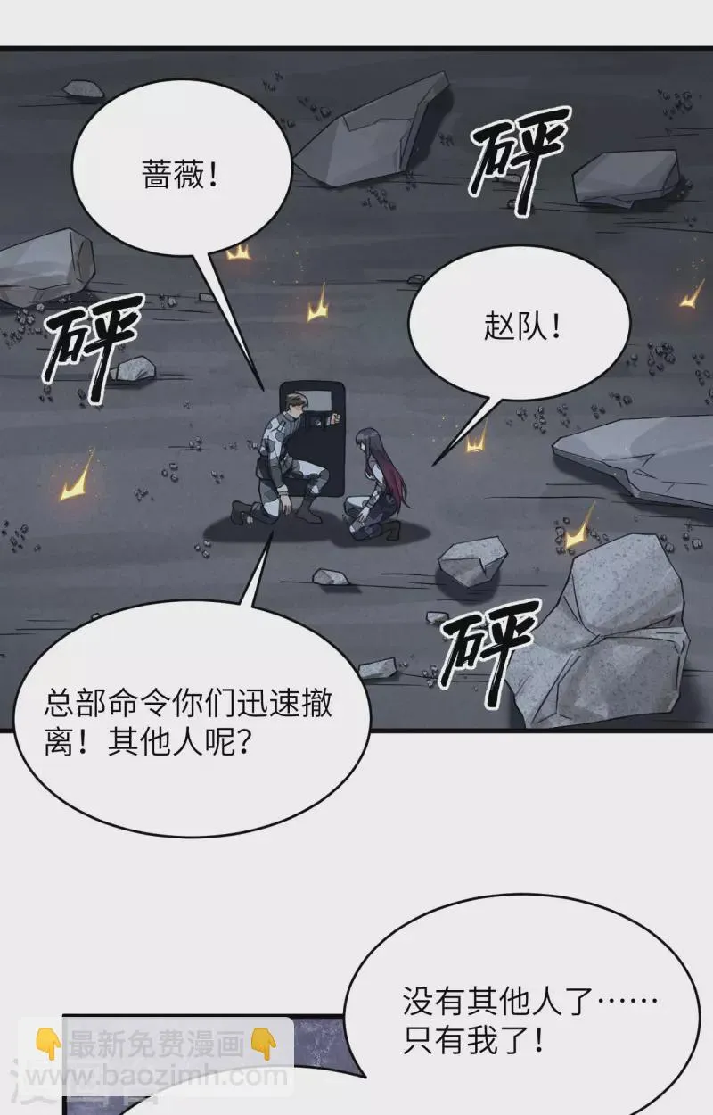 第30话 岂曰无衣，与子同仇 第20页