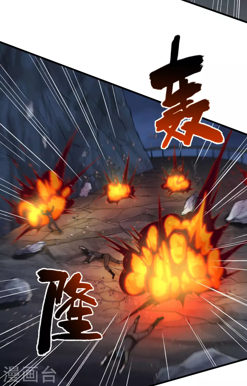 第30话 岂曰无衣，与子同仇 第24页