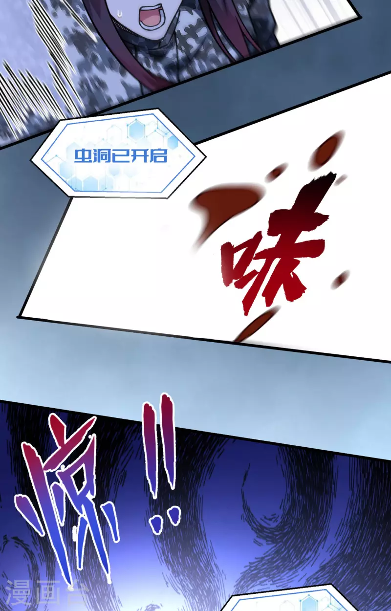 第30话 岂曰无衣，与子同仇 第48页