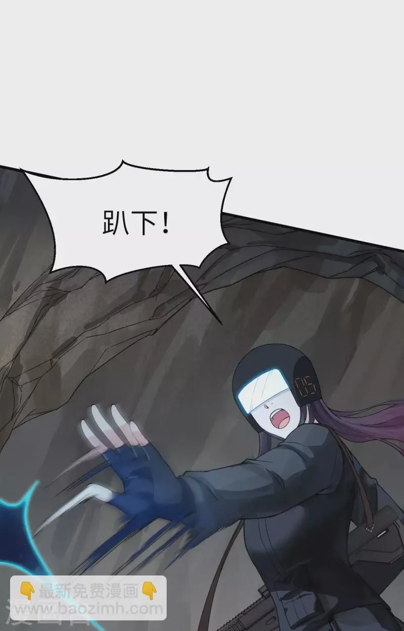 第27话 见不得光的实验 第2页