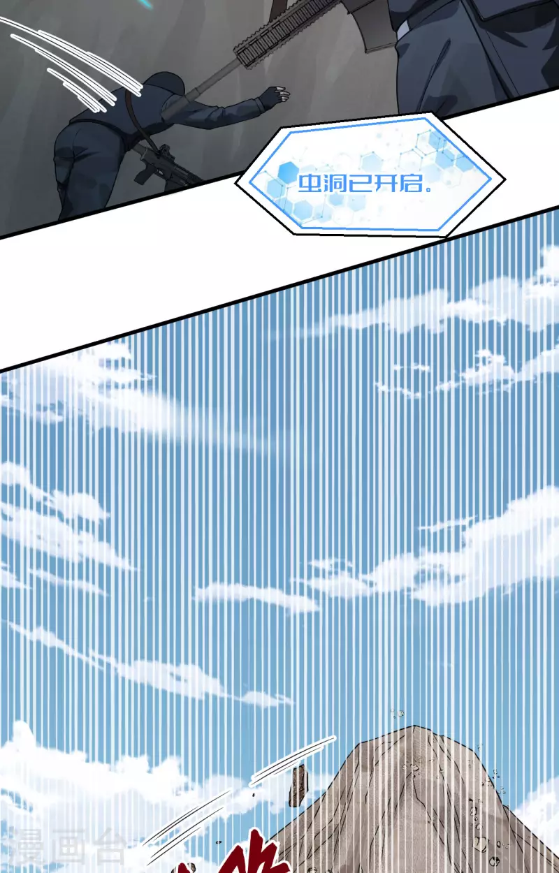 第27话 见不得光的实验 第3页