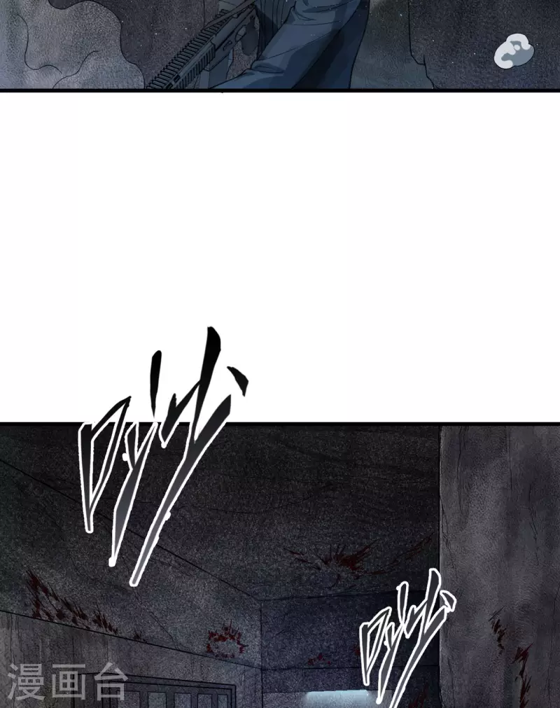 第27话 见不得光的实验 第9页
