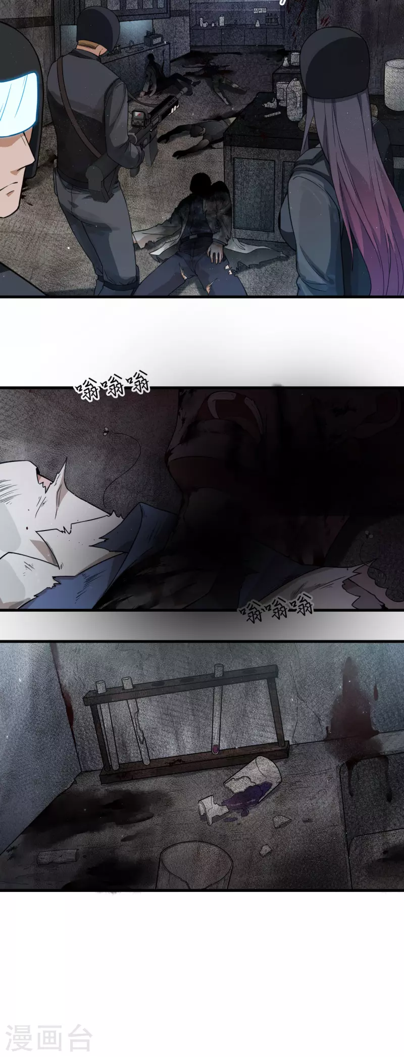第27话 见不得光的实验 第10页